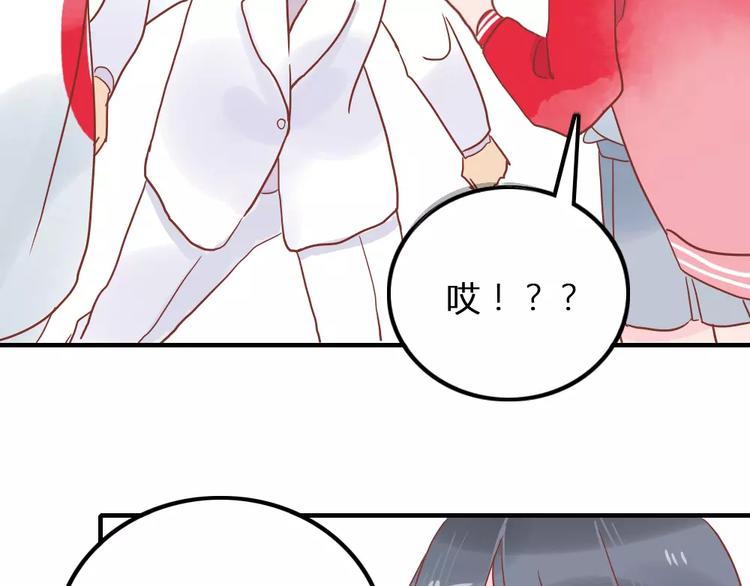 🍡10001次恋爱 第4话 高处的风景 第15页