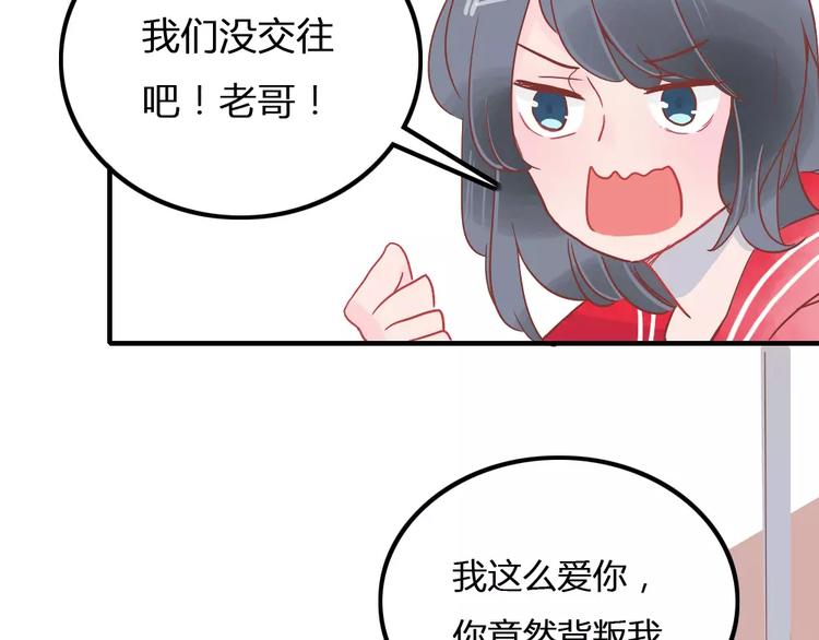 🍡10001次恋爱 第4话 高处的风景 第16页