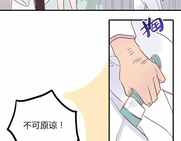 🍡10001次恋爱 第4话 高处的风景 第18页