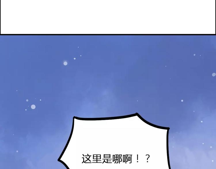 🍡10001次恋爱 第4话 高处的风景 第33页