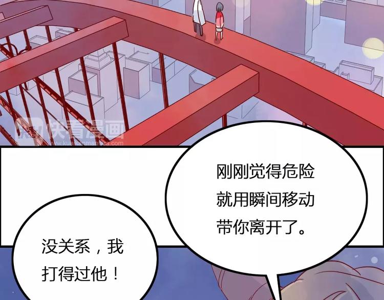 🍡10001次恋爱 第4话 高处的风景 第35页
