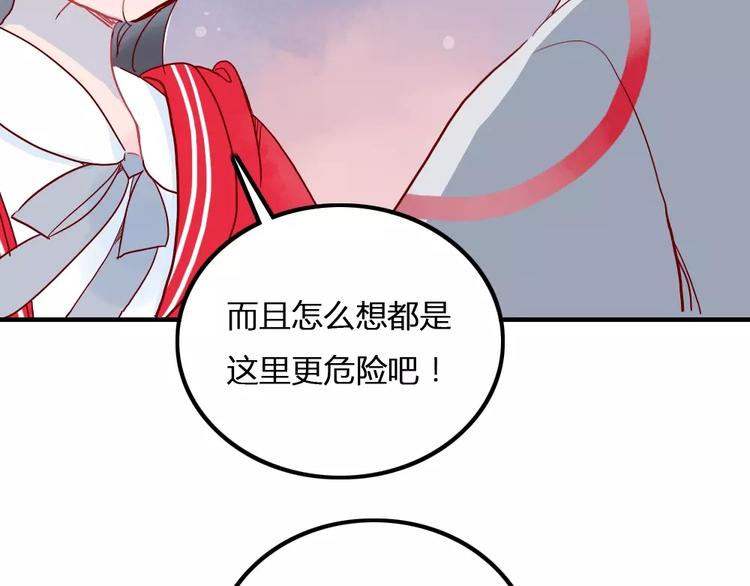 🍡10001次恋爱 第4话 高处的风景 第37页