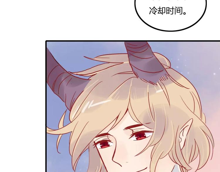 🍡10001次恋爱 第4话 高处的风景 第44页
