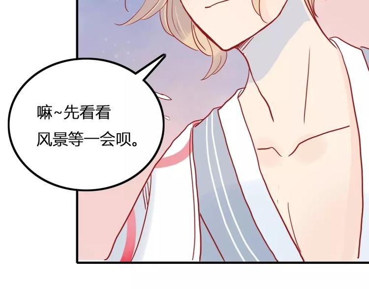 🍡10001次恋爱 第4话 高处的风景 第45页