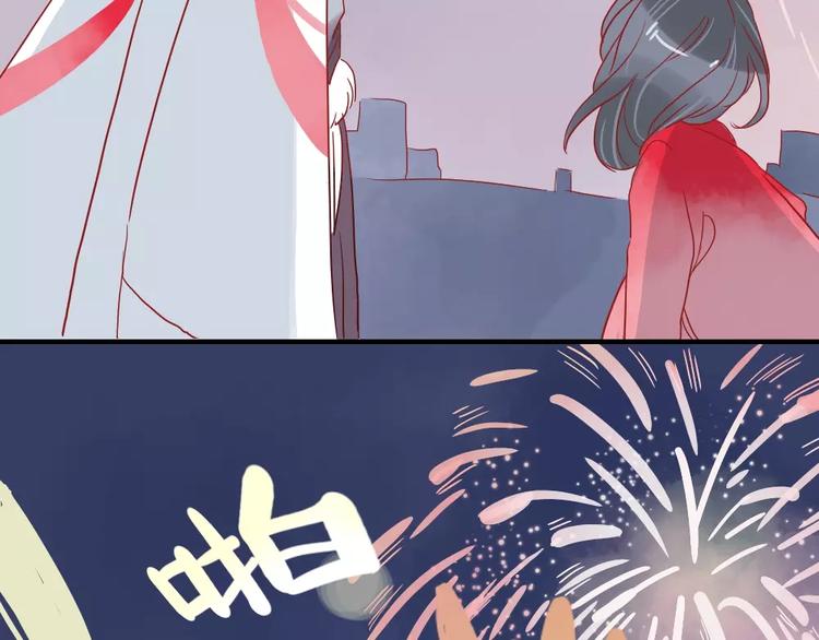 🍡10001次恋爱 第4话 高处的风景 第50页