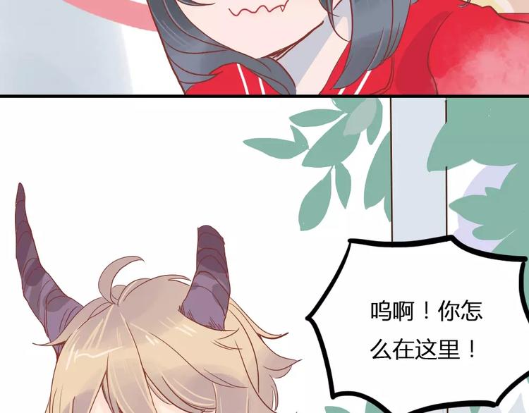 🍡10001次恋爱 第4话 高处的风景 第7页