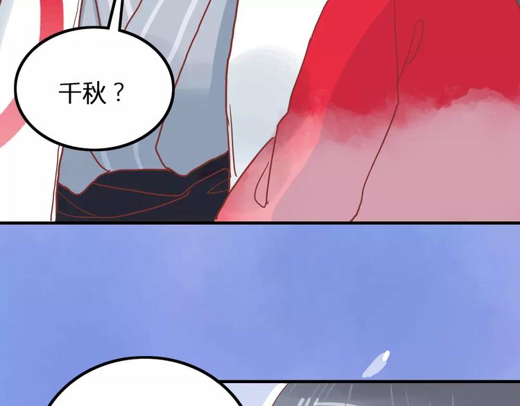 🍡10001次恋爱 第4话 高处的风景 第9页