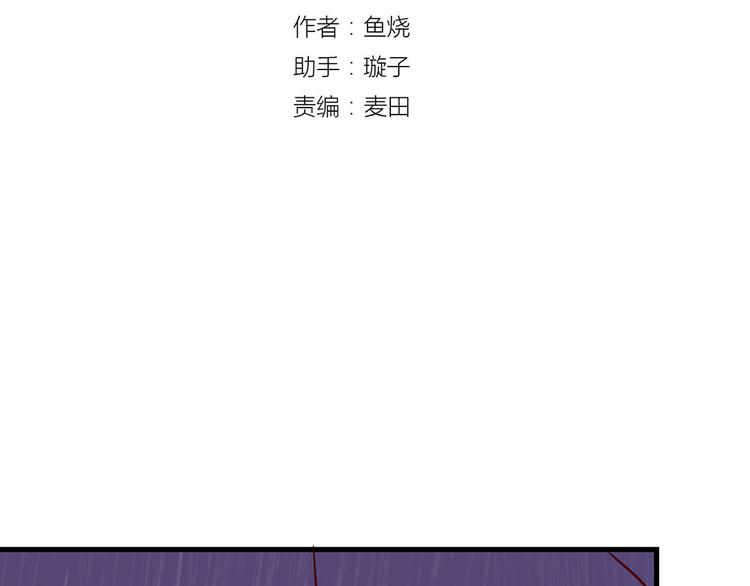 🍡10001次恋爱 第32话 真正的凶手 第11页