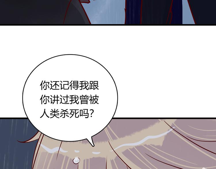 🍡10001次恋爱 第32话 真正的凶手 第18页