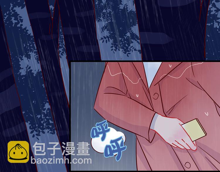 🍡10001次恋爱 第32话 真正的凶手 第2页
