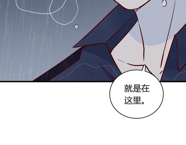 🍡10001次恋爱 第32话 真正的凶手 第20页