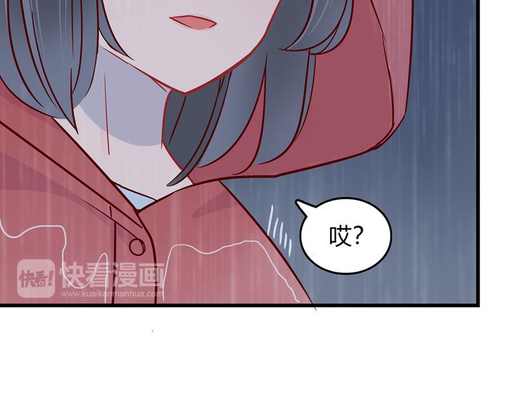 🍡10001次恋爱 第32话 真正的凶手 第22页