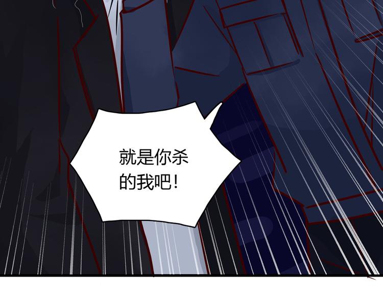 🍡10001次恋爱 第32话 真正的凶手 第29页