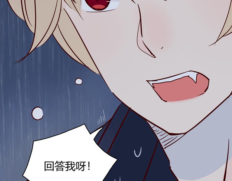 🍡10001次恋爱 第32话 真正的凶手 第31页