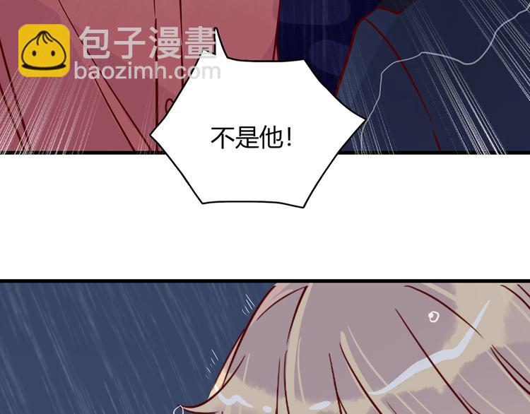 🍡10001次恋爱 第32话 真正的凶手 第36页