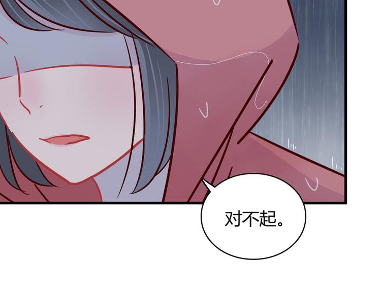 🍡10001次恋爱 第32话 真正的凶手 第48页