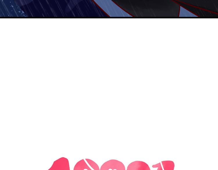 🍡10001次恋爱 第32话 真正的凶手 第9页