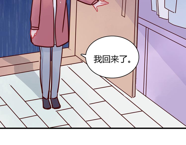 🍡10001次恋爱 第34话 他日记里的我 第14页