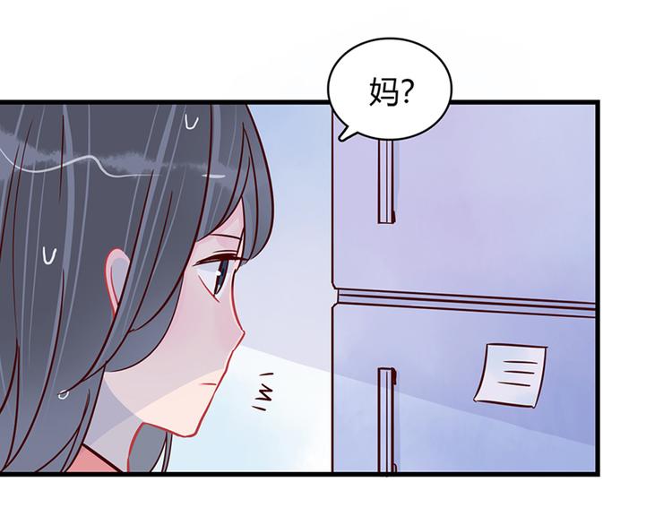 🍡10001次恋爱 第34话 他日记里的我 第15页