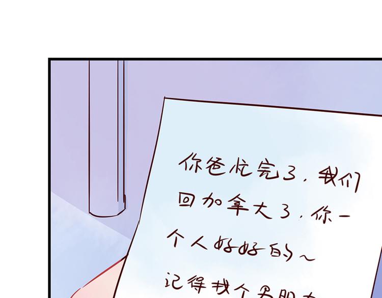 🍡10001次恋爱 第34话 他日记里的我 第16页