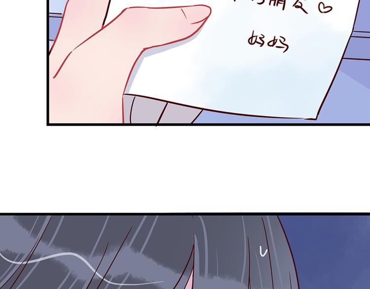 🍡10001次恋爱 第34话 他日记里的我 第17页