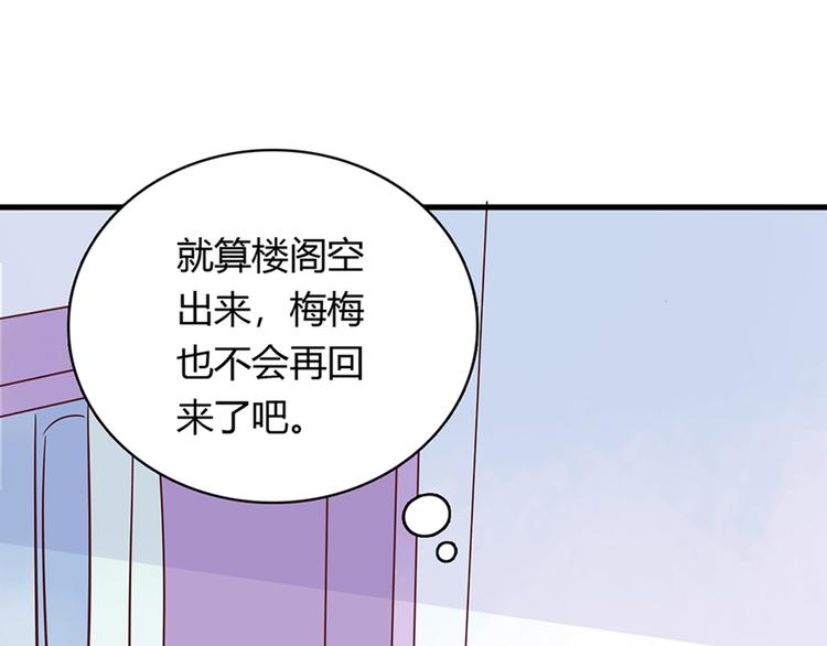 🍡10001次恋爱 第34话 他日记里的我 第19页