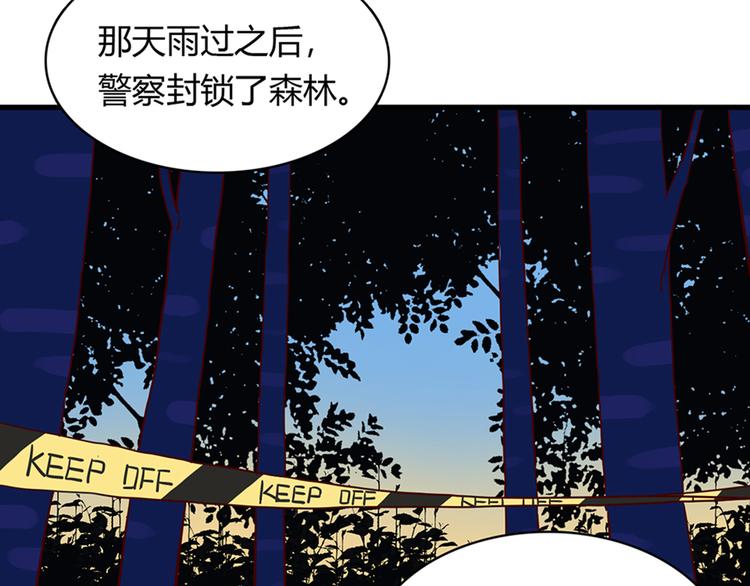 🍡10001次恋爱 第34话 他日记里的我 第2页