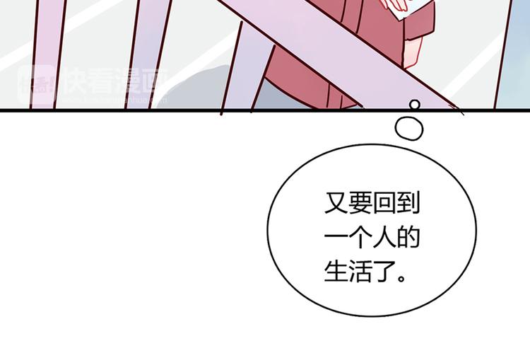 🍡10001次恋爱 第34话 他日记里的我 第21页