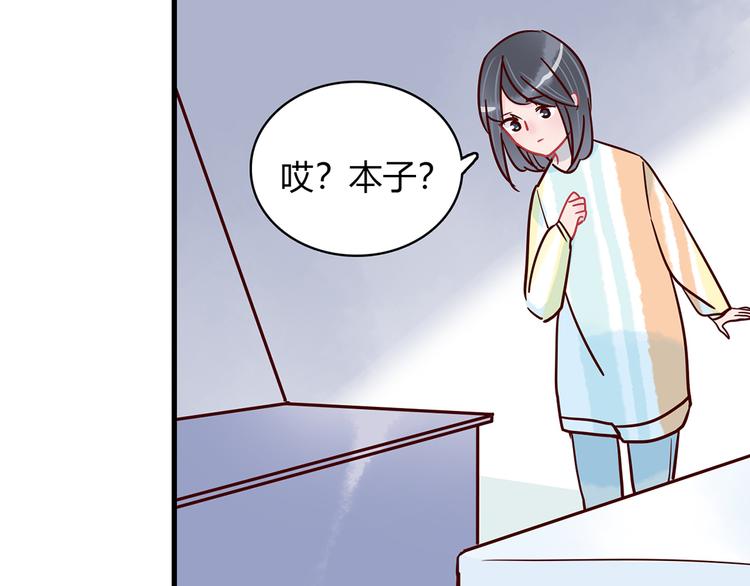 🍡10001次恋爱 第34话 他日记里的我 第24页