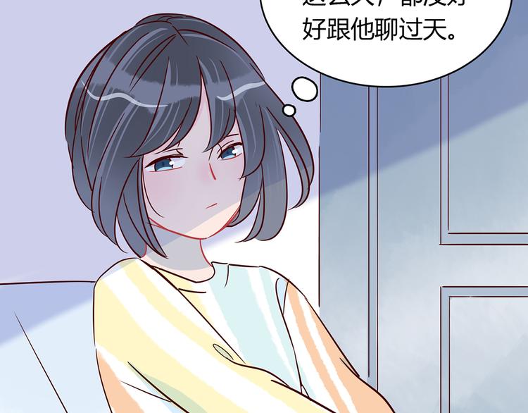 🍡10001次恋爱 第34话 他日记里的我 第29页