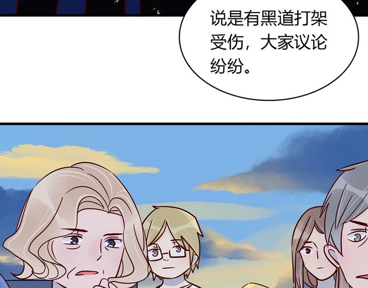 🍡10001次恋爱 第34话 他日记里的我 第3页