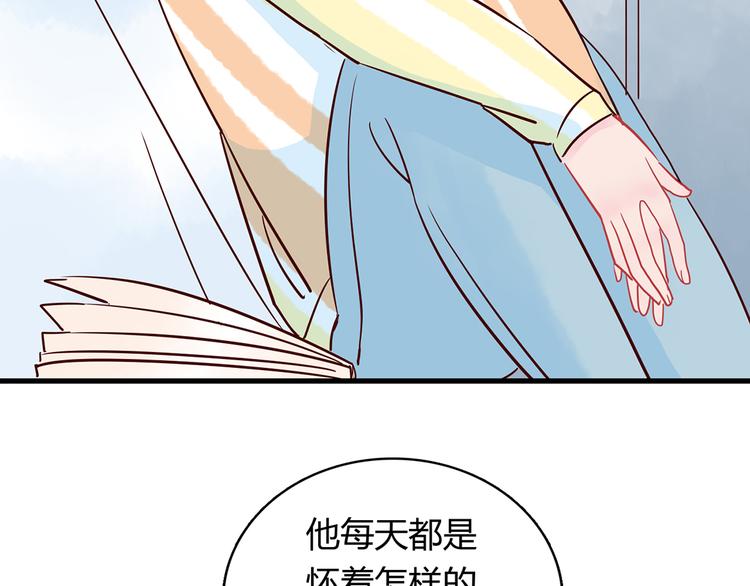 🍡10001次恋爱 第34话 他日记里的我 第30页