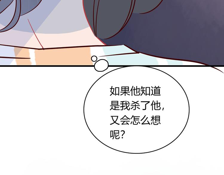 🍡10001次恋爱 第34话 他日记里的我 第34页
