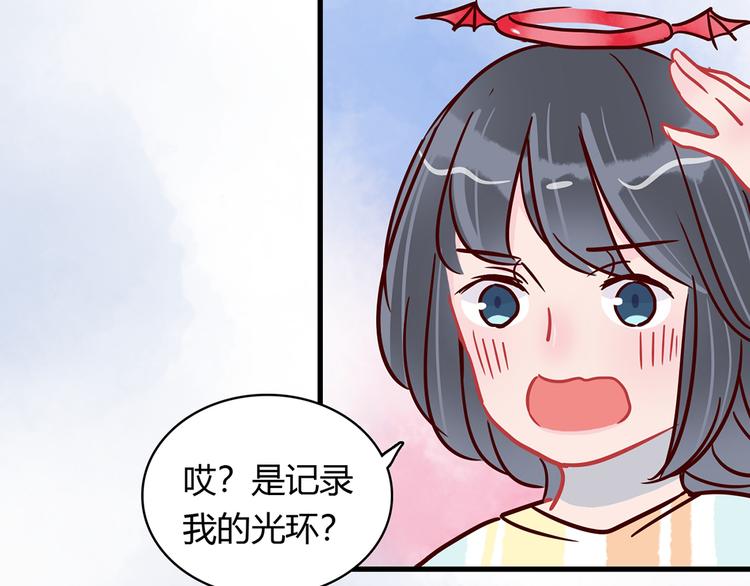 🍡10001次恋爱 第34话 他日记里的我 第37页