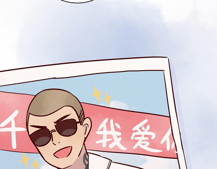 🍡10001次恋爱 第34话 他日记里的我 第38页