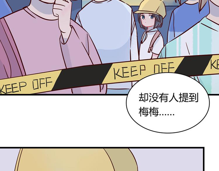 🍡10001次恋爱 第34话 他日记里的我 第4页