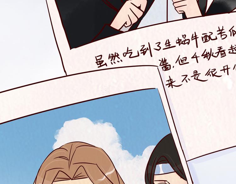 🍡10001次恋爱 第34话 他日记里的我 第41页