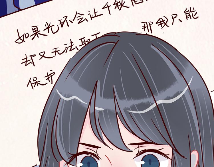 🍡10001次恋爱 第34话 他日记里的我 第43页