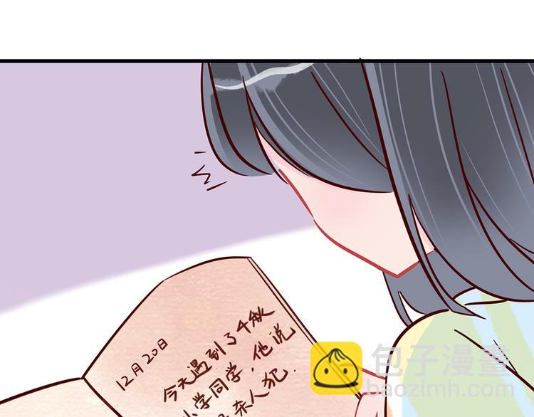🍡10001次恋爱 第34话 他日记里的我 第46页