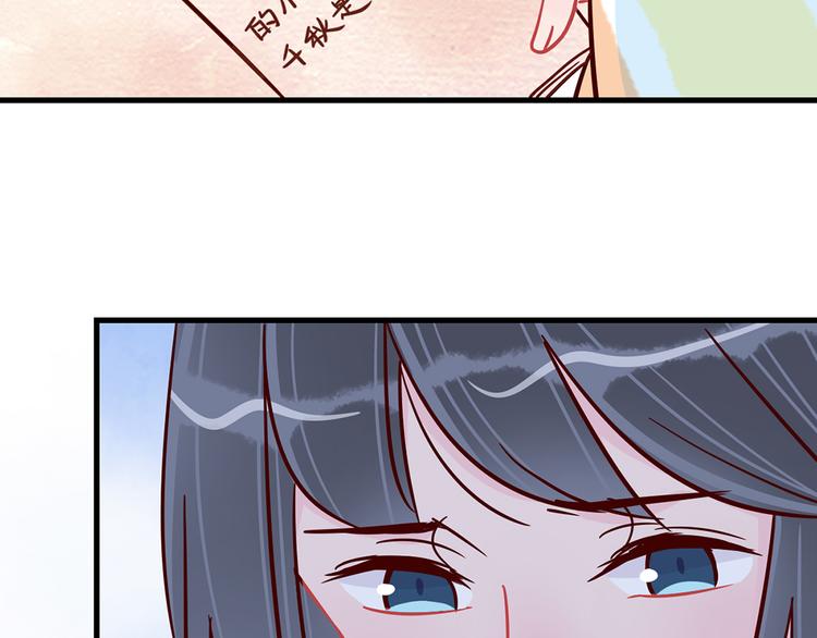 🍡10001次恋爱 第34话 他日记里的我 第47页