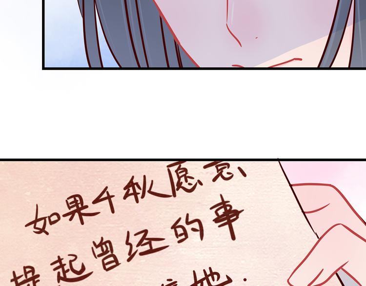 🍡10001次恋爱 第34话 他日记里的我 第48页