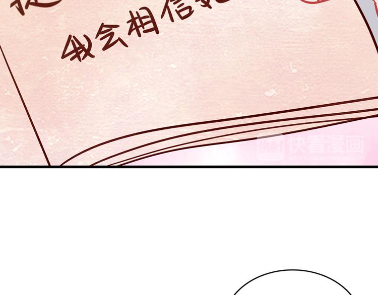 🍡10001次恋爱 第34话 他日记里的我 第49页