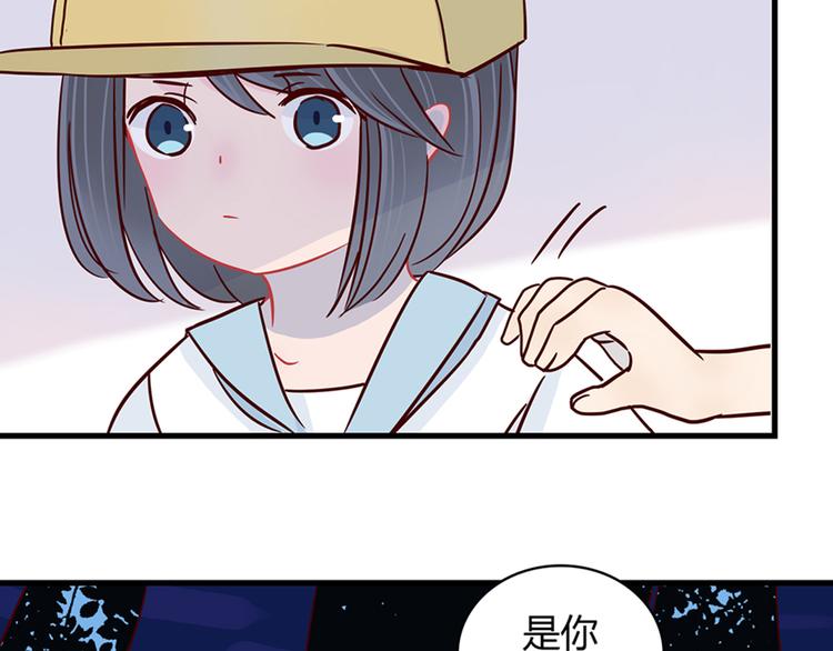 🍡10001次恋爱 第34话 他日记里的我 第5页