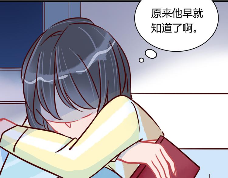 🍡10001次恋爱 第34话 他日记里的我 第50页