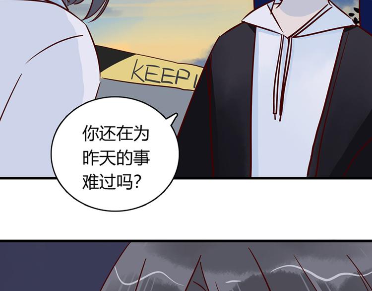 🍡10001次恋爱 第34话 他日记里的我 第7页
