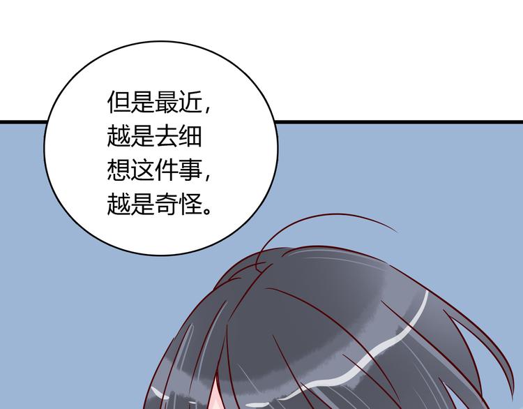 🍡10001次恋爱 第36话 正面对质 第13页
