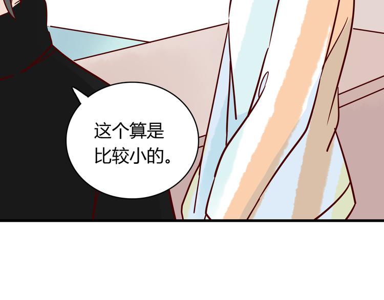 🍡10001次恋爱 第36话 正面对质 第19页