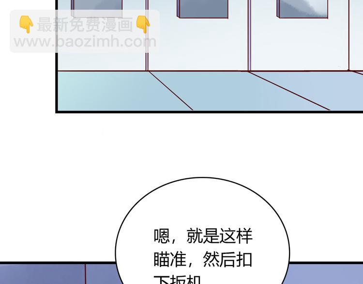 🍡10001次恋爱 第36话 正面对质 第2页