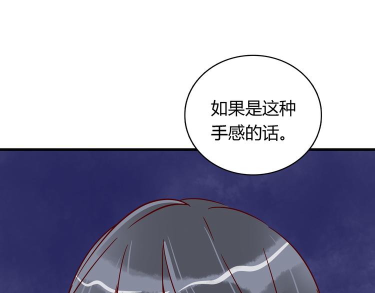 🍡10001次恋爱 第36话 正面对质 第20页