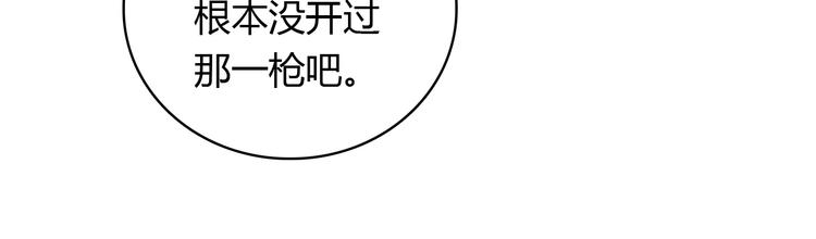 🍡10001次恋爱 第36话 正面对质 第23页